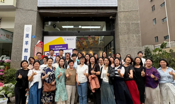 深耕蓉城教育沃土&middot;赋能学子高效成长｜美羊学习力成都总部正式落地运营
