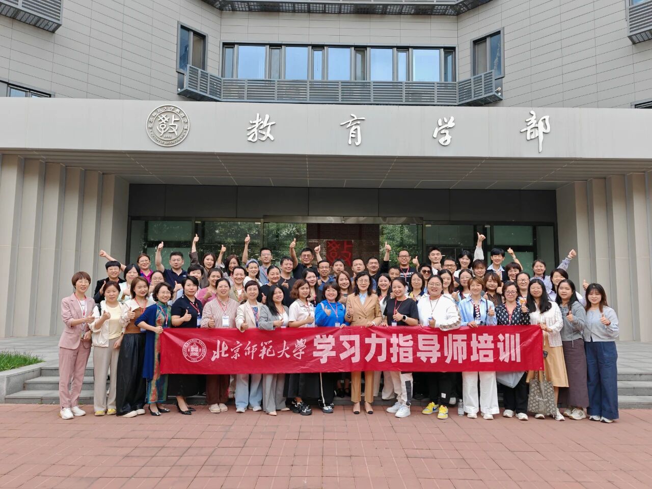 学习力指导师培训