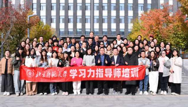 并肩精进，深挖学习力核心逻辑！2025.10&ldquo;学习力指导师&rdquo;线下培训圆满结束