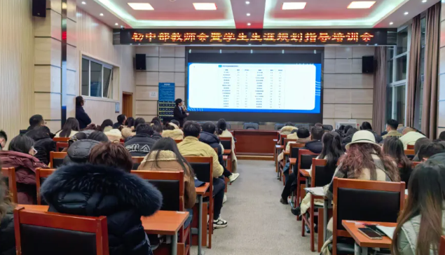 生涯立序，成长有方｜北师大杨娟教授团队张博宇老师受邀走进四川乐山海棠实验学校，助力初中生涯规划